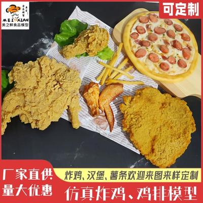 仿真脆皮童子鸡模型肯德基食物炸鸡道具鸡翅鸡腿儿童拍摄摆件装饰