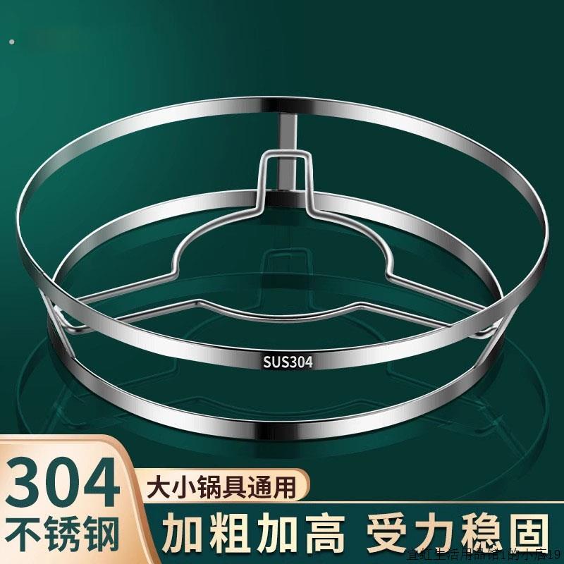 304不锈钢锅架加厚隔热防烫锅垫厨房放锅架置物架蒸架支架锅具