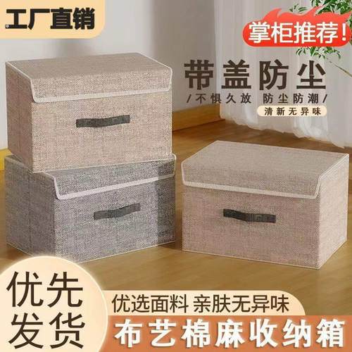 布艺折叠收纳箱带居家收纳盒防尘内衣多功能整理家用储物箱宿舍