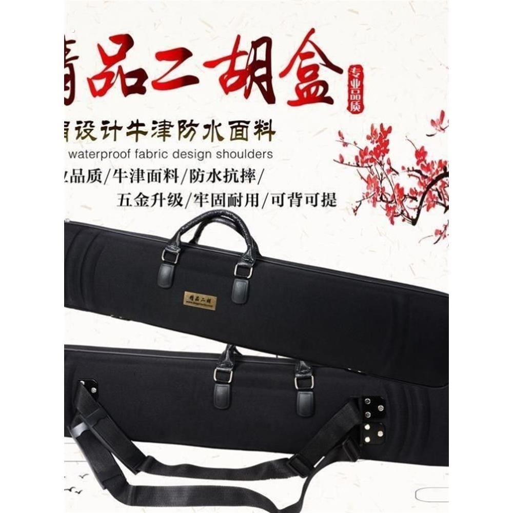 二胡琴盒双肩背带高档二胡盒拎提可背硬体牛津布料二弦琴盒子乐器
