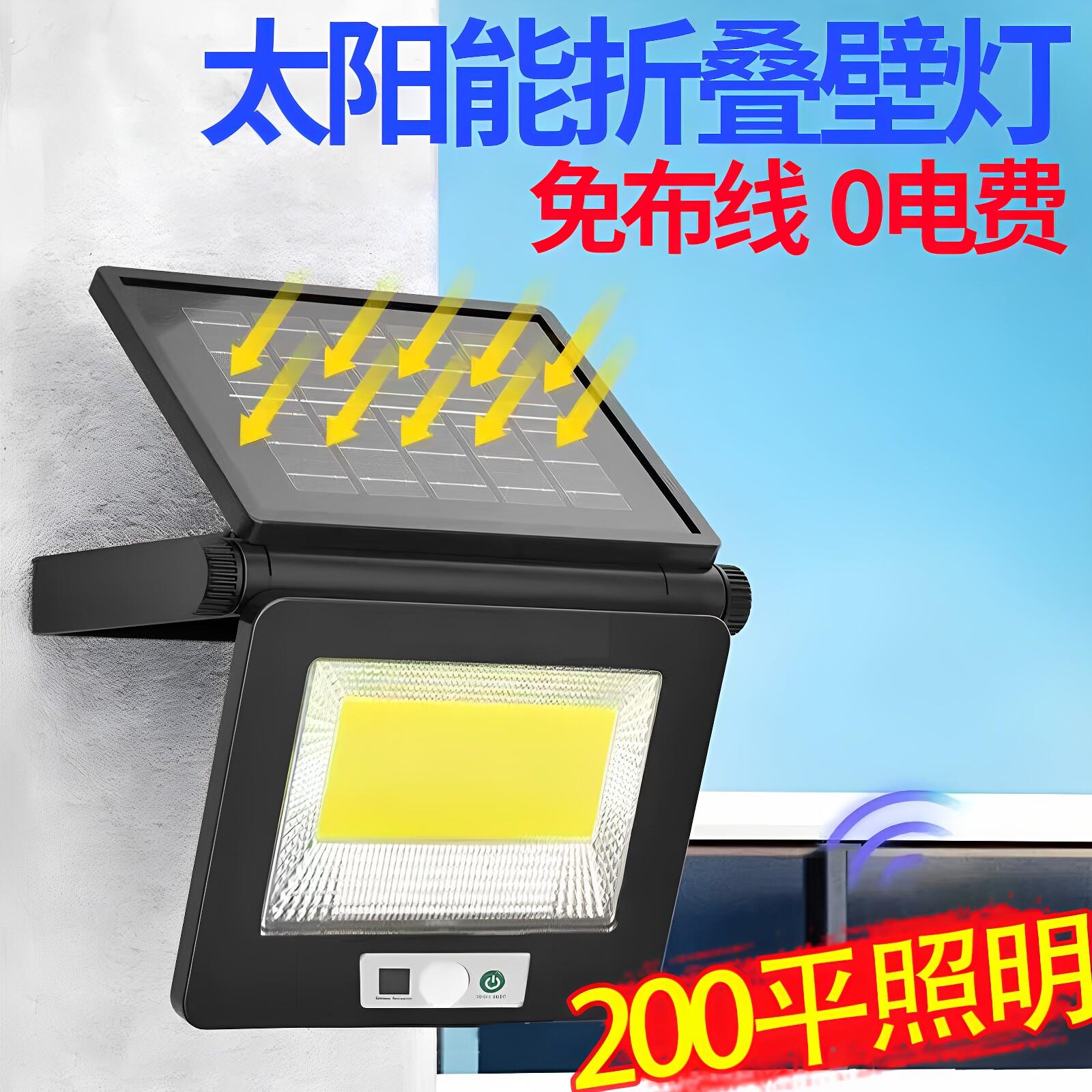太阳能户外壁灯别墅庭院防水照明灯室外阳台人体感应灯入户门头灯图片