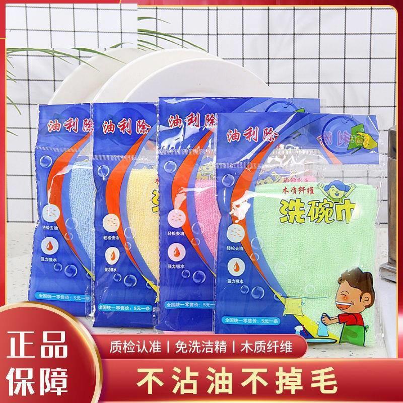 加厚洗碗巾洗碗布不沾油抹布厨房易清洗吸水木纤维