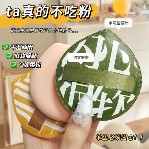 德国加大号粉扑粉底液面部遮瑕化妆超软不吃粉可水洗干湿两用气垫