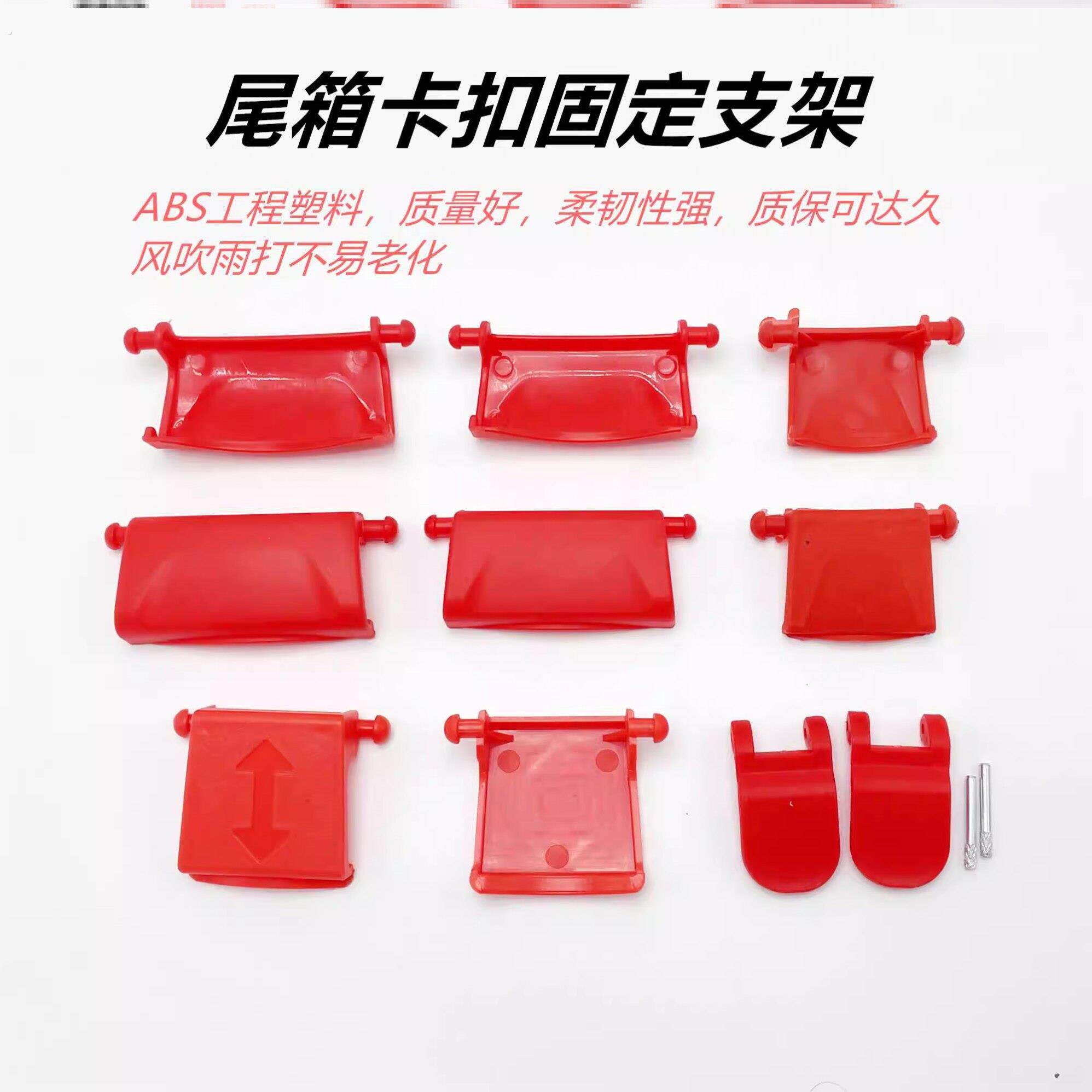 电动车后备箱卡扣电动车尾箱塑料红色卡子固定边扣防震摩托尾箱扣