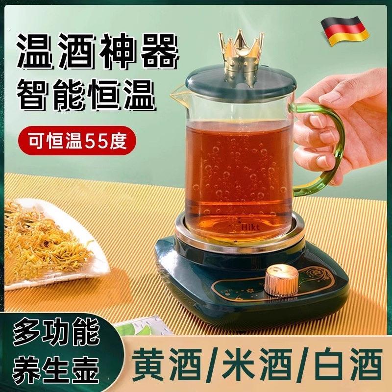 温酒壶家用烫黄酒智能恒温暖酒壶电加热酒玻璃煮酒器白酒红酒
