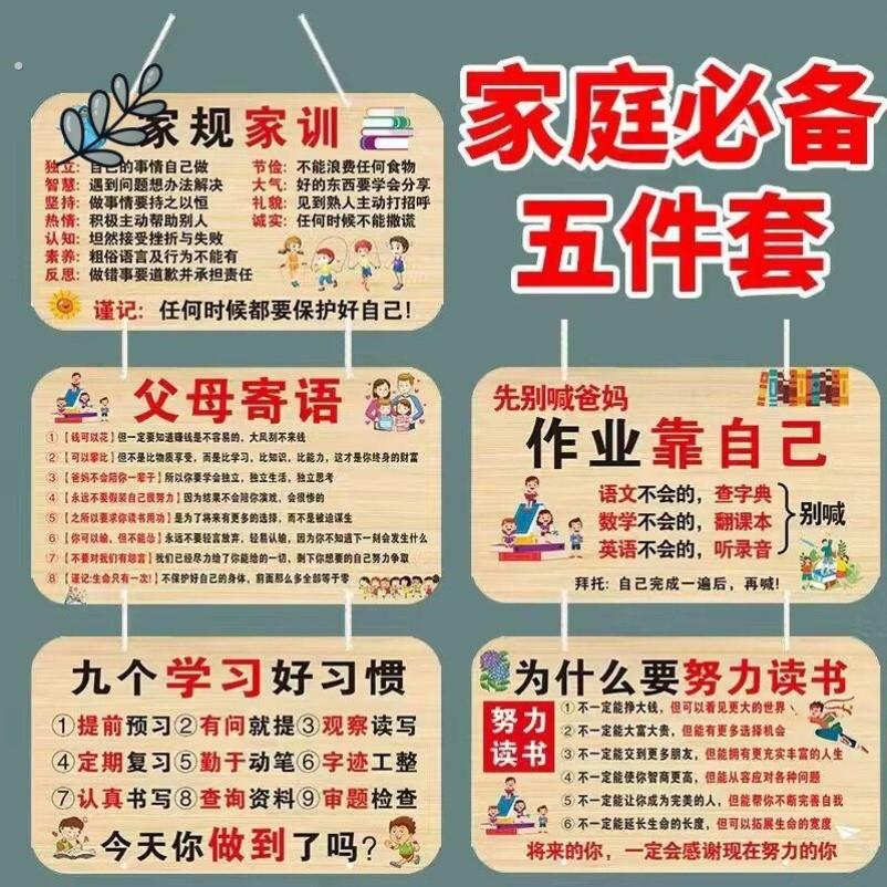 学习励志挂牌好习惯家规家训学生自律激励标语牌鼓励孩子挂件加厚