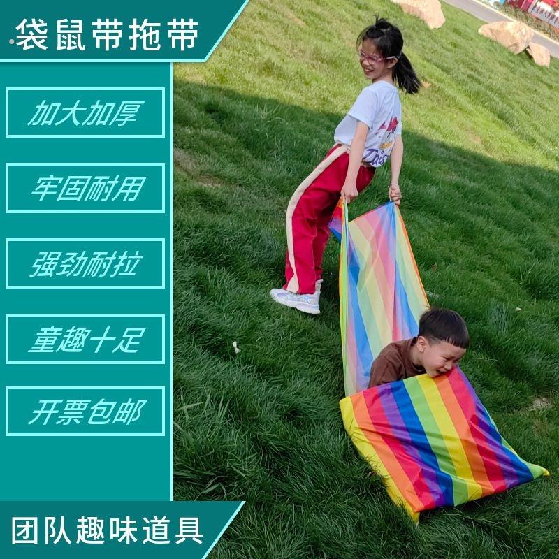 溜溜布幼儿园户外体智能游戏道具感统训练器材亲子宝宝滑溜布拖袋