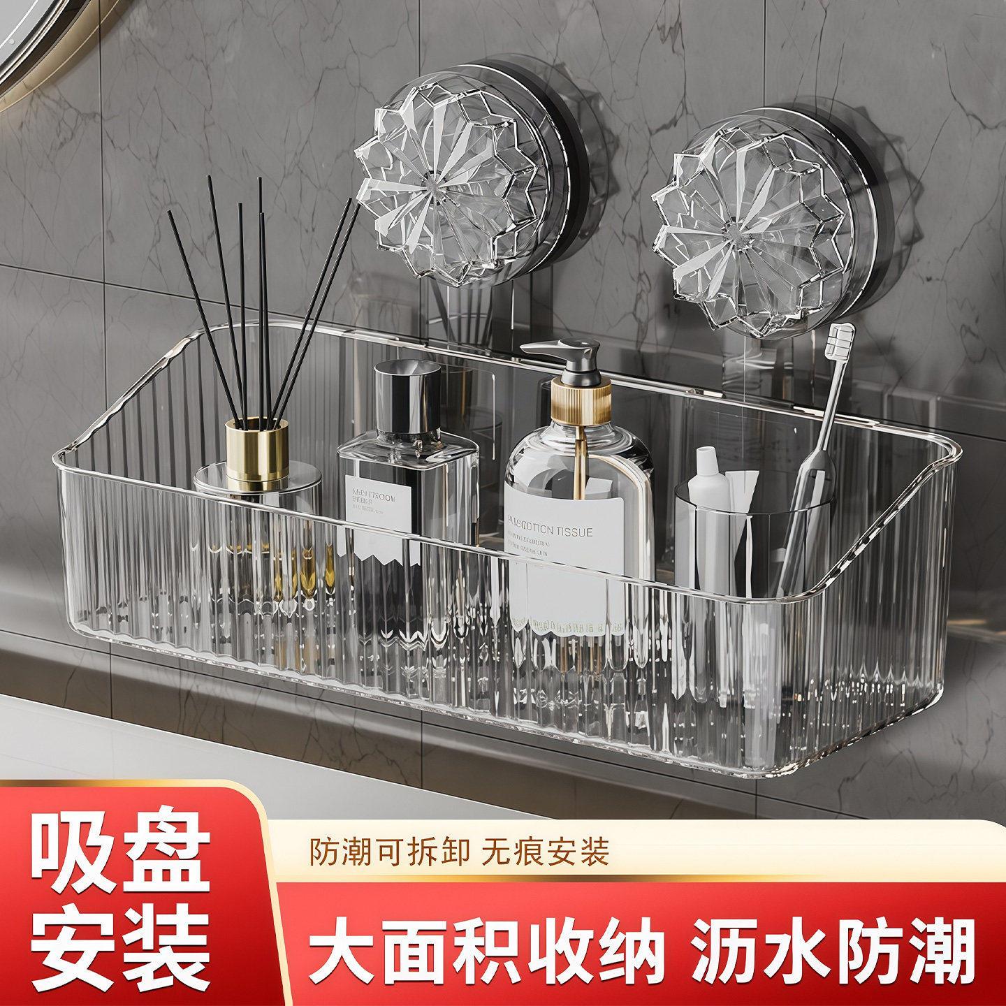 吸盘置物收纳架竖纹卫生间置物架浴室吸盘壁挂墙上收纳架免打孔架