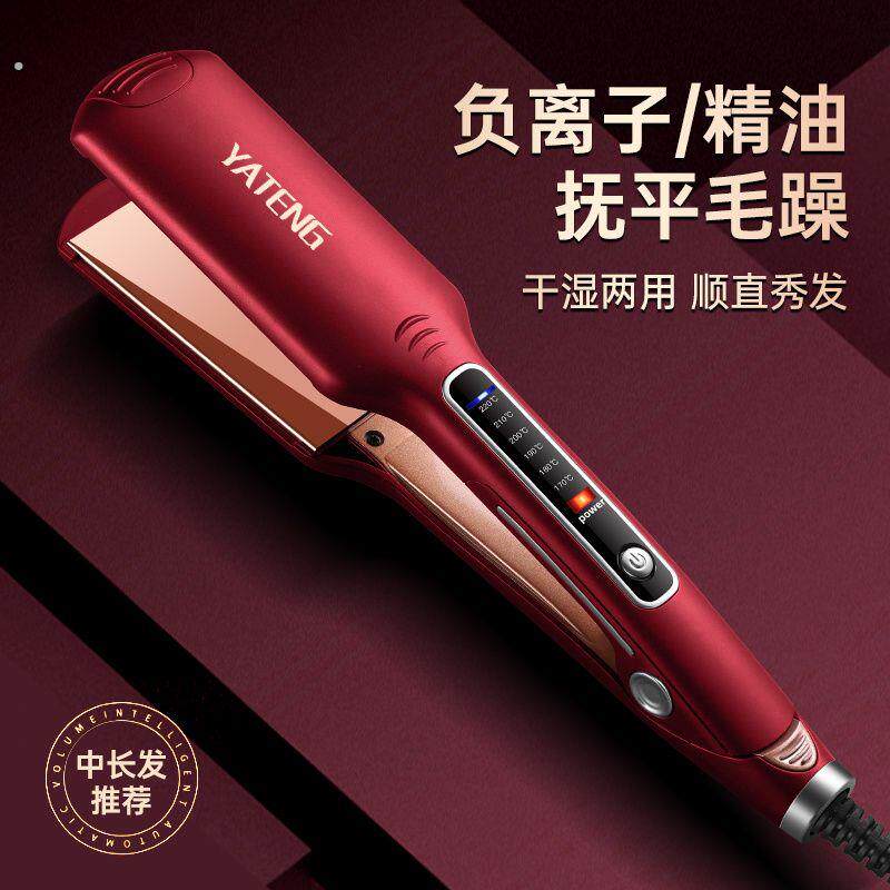 拉直头发夹板家用干湿两用负离子不伤发内扣直发直板夹熨板造型器