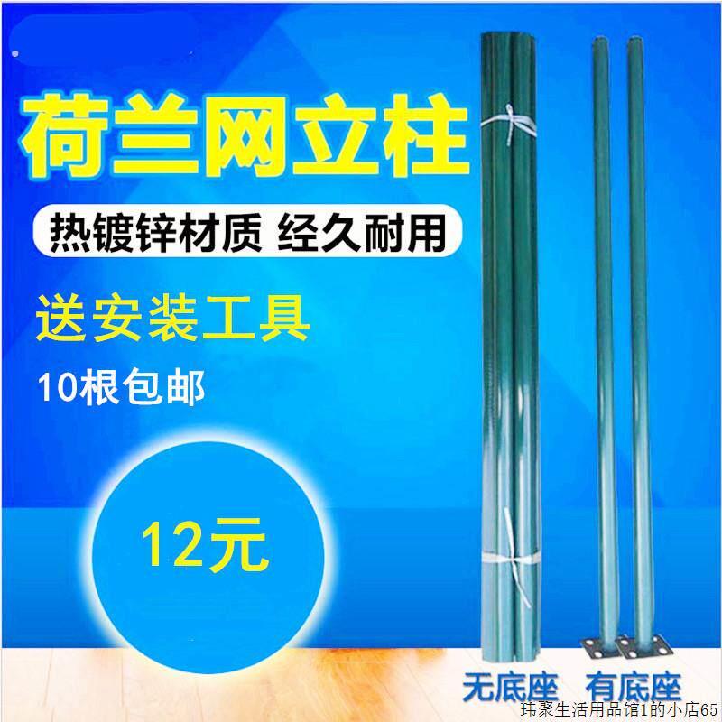 果园围栏水泥立柱底座支架栏杆钢管护栏铁丝网篱笆杆铁皮刺网立柱