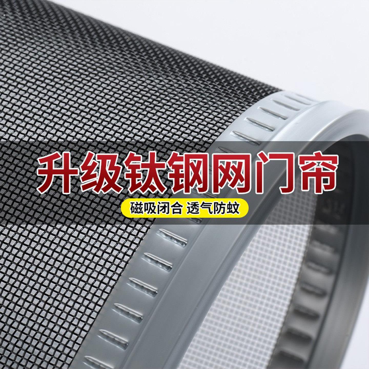 防蚊门帘夏季新款磁性自吸钛钢网家用通风透气纱网防蝇门帘全磁铁