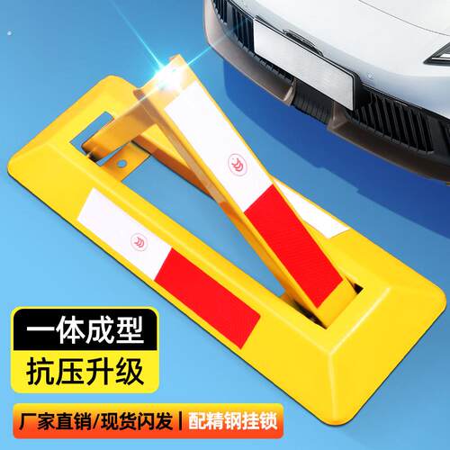车位锁车位锁加厚防撞防撬三角停车位地桩阻车器车库放占用占位车
