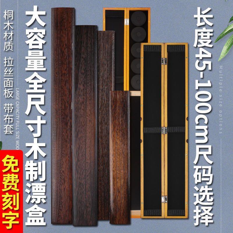 多功能桐木漂盒大容量加厚竞技浮漂盒抗压防摔便携双层加长浮标盒