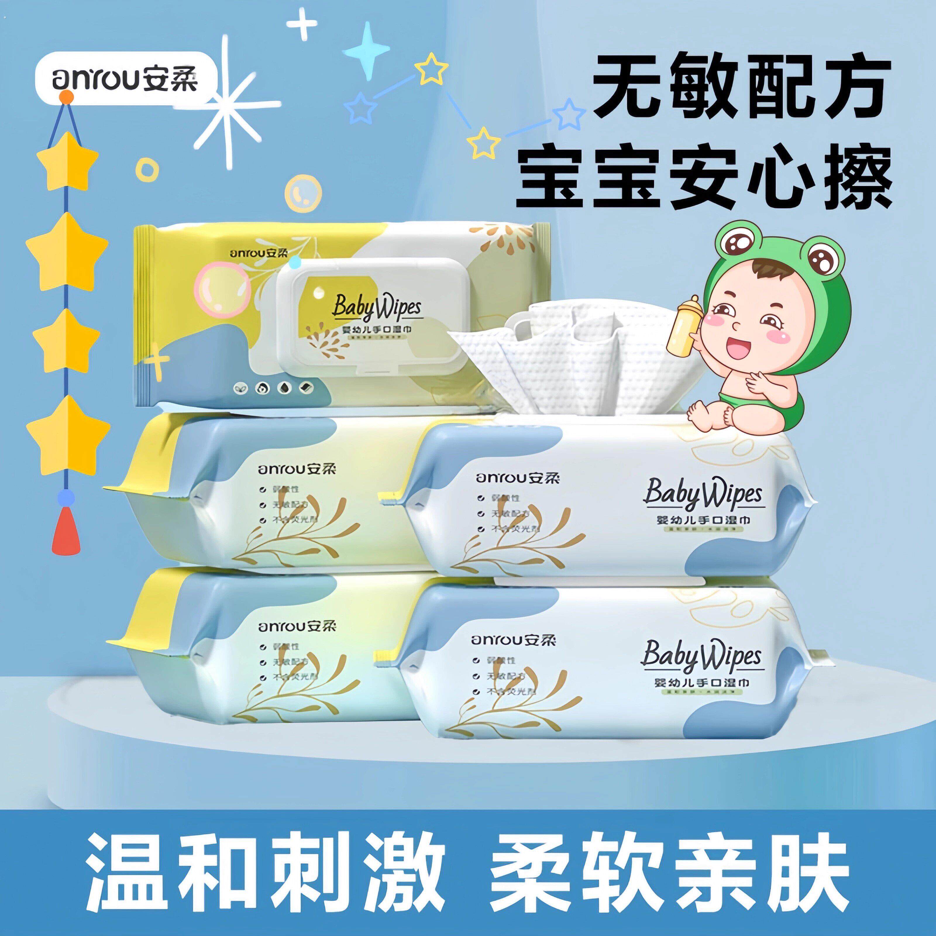 婴儿湿巾纸新生宝宝屁手口专用幼儿童湿纸巾家用实惠装黄绿款
