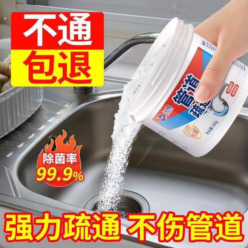 管道疏通剂强力溶解下水道马桶厕所地漏专用厨房油污堵塞分解神器
