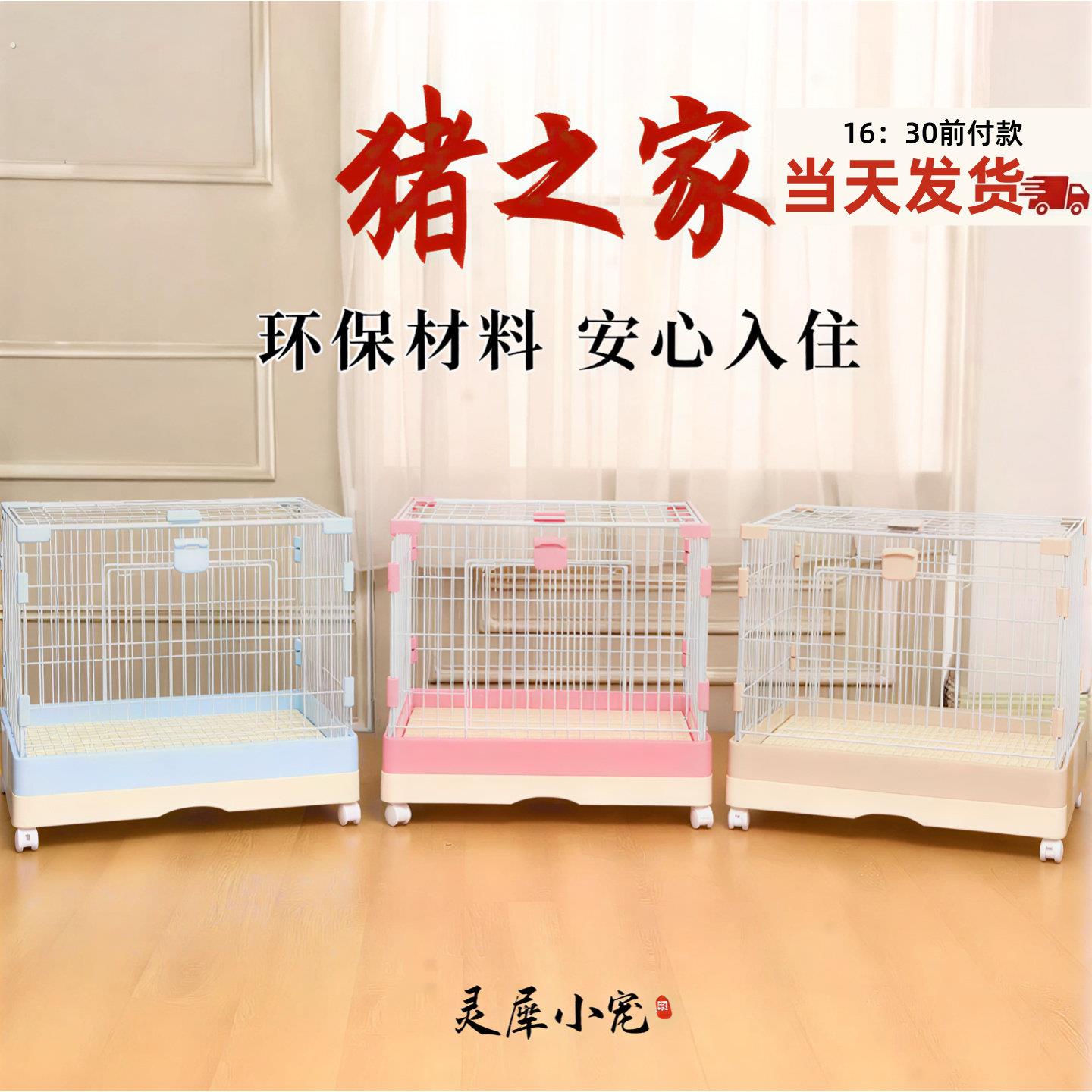 小宠专用笼子荷兰猪用笼具双层大空间天竺鼠侏儒兔兔室内宠物用品