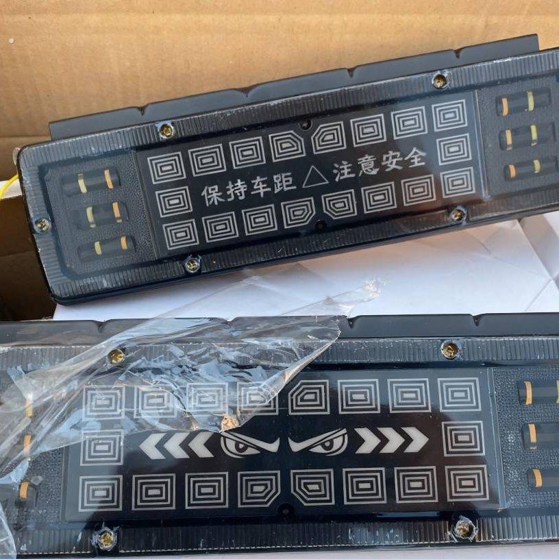 新款尾灯丨货车保持车距尾灯刹车爆闪流水转向倒车灯防水注意安全