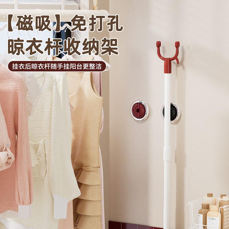 圆形壁挂磁吸架晾晒杆置物架免打孔挂墙架化妆室壁挂式扫把架