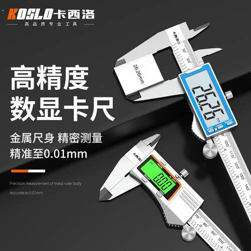 电子数显卡尺高精度工业级不锈钢游标卡尺油标高精准测量深度高度