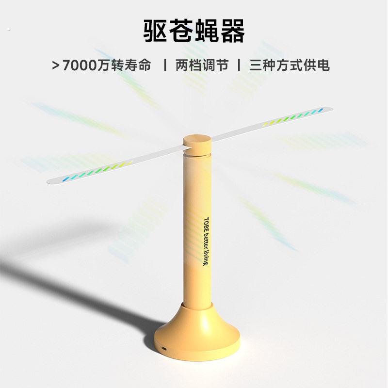 新款驱蝇器餐果果盘商摊多用途可充电户外露营苍绳驱赶神器