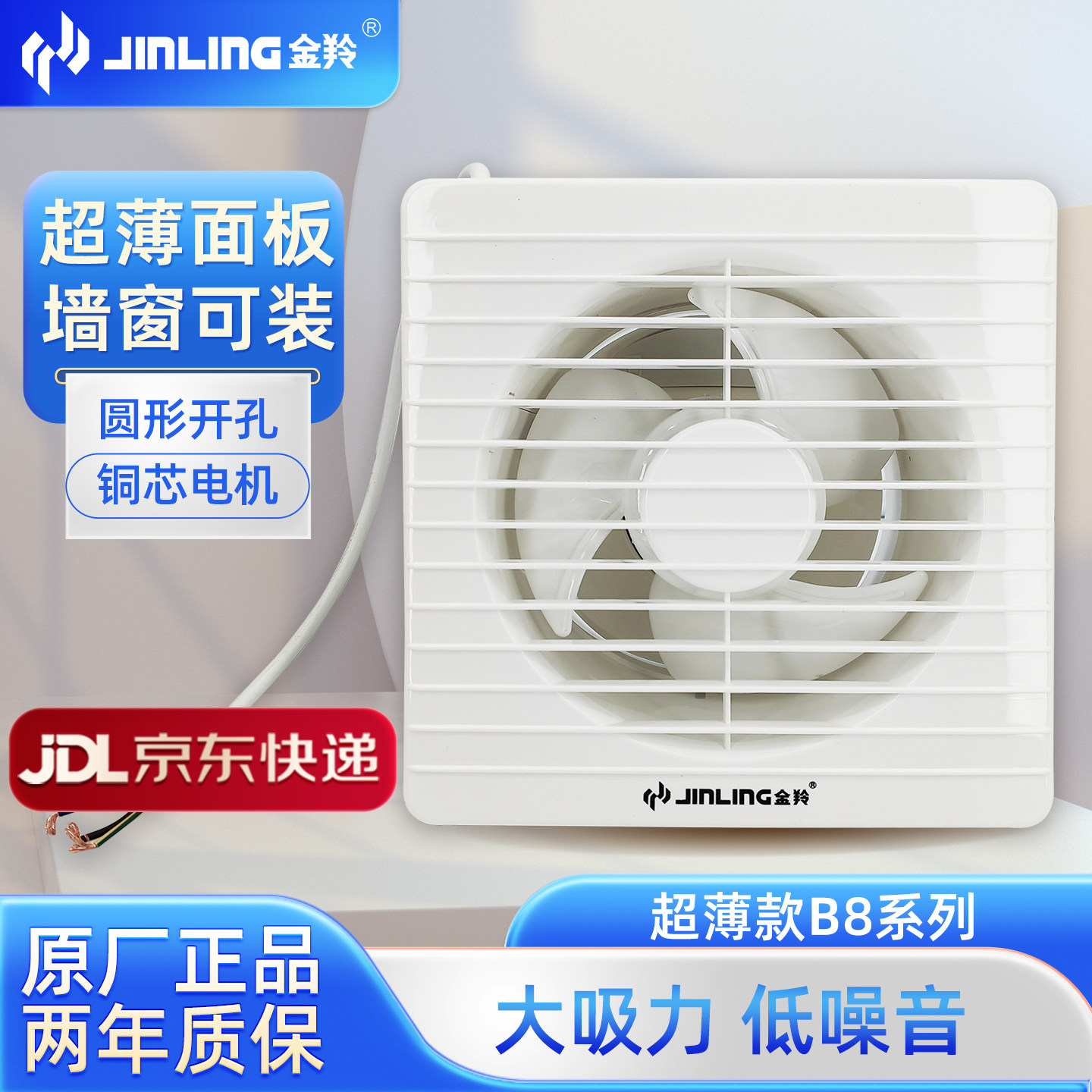金羚排气扇家用橱窗式浴室卫生间排风扇厨房强力静音抽风机换气扇