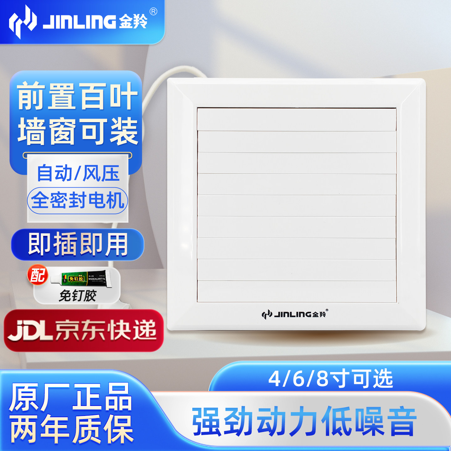 金羚排气扇电动款橱窗式换气扇卫生间静音强力低噪圆孔抽风机墙壁