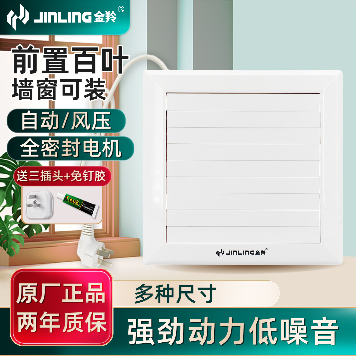 金羚橱窗前置百叶式排气扇图片