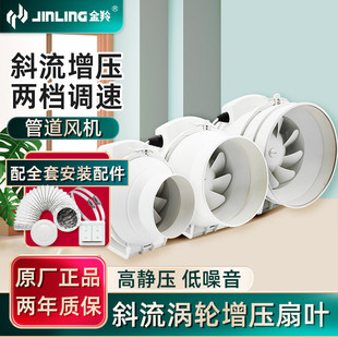 金羚管道风机斜流增压换气扇强力静音排气扇厨房油烟机室内排风扇