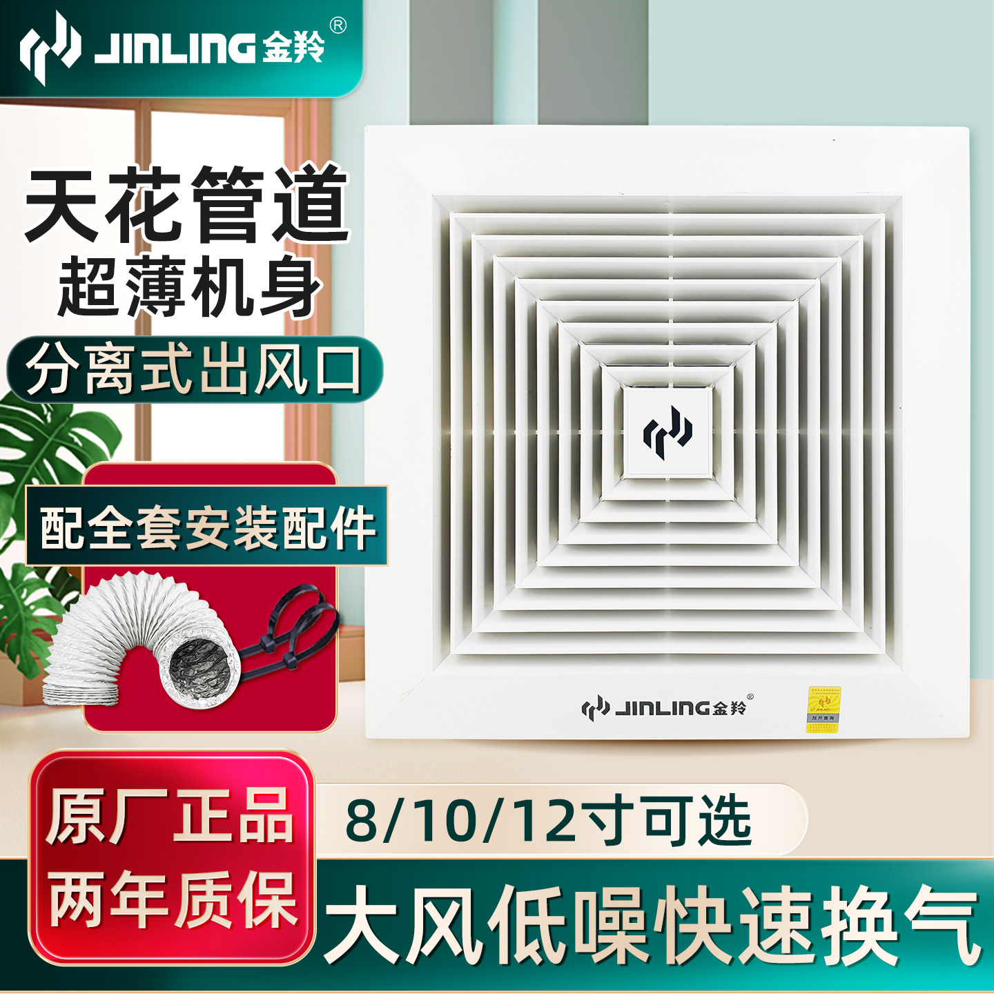 金羚天花板管道式排气扇图片