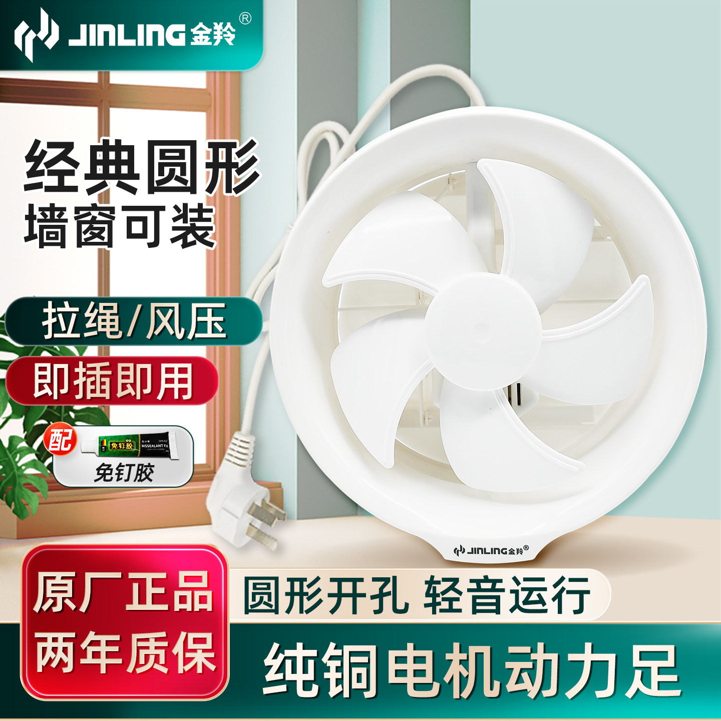 金羚排气扇卫生间换气扇橱窗式排风扇墙壁式玻璃窗抽风机强力静音