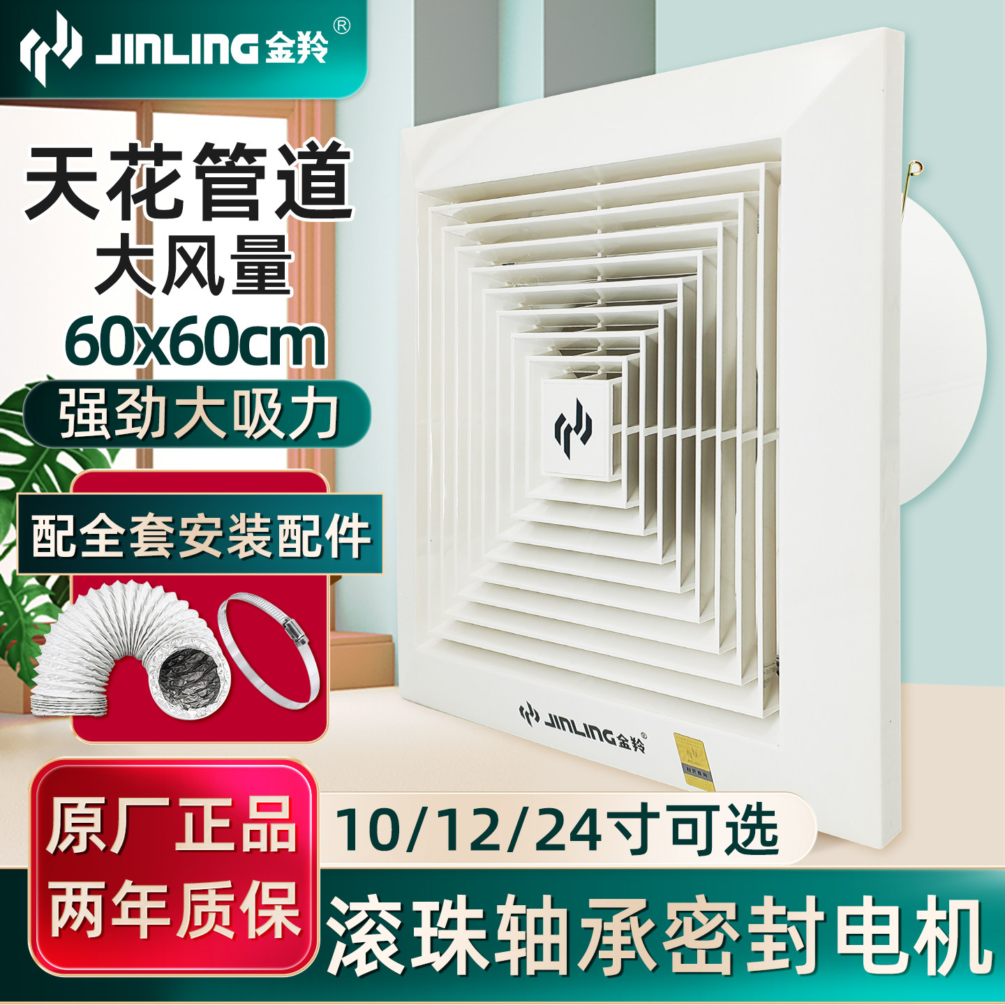 金羚天花板吸顶式排气扇图片