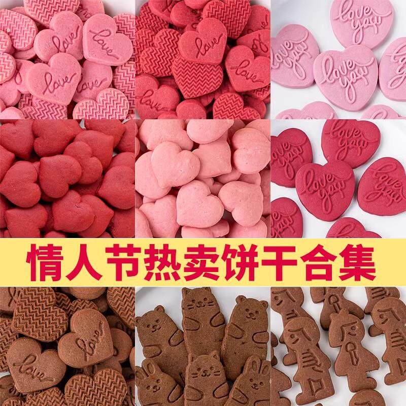 爱心饼干蛋糕装饰摆件情侣告白生日甜品结婚订婚红色心形烘焙插件