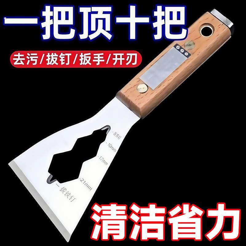多功能铲刀清洁不锈钢油灰刮刀水泥刮灰刀工具装修专用铲子加厚型,家庭/个人清洁工具,玻璃清洁器配件,淘宝优惠券,粉丝福利购,淘宝优惠卷
