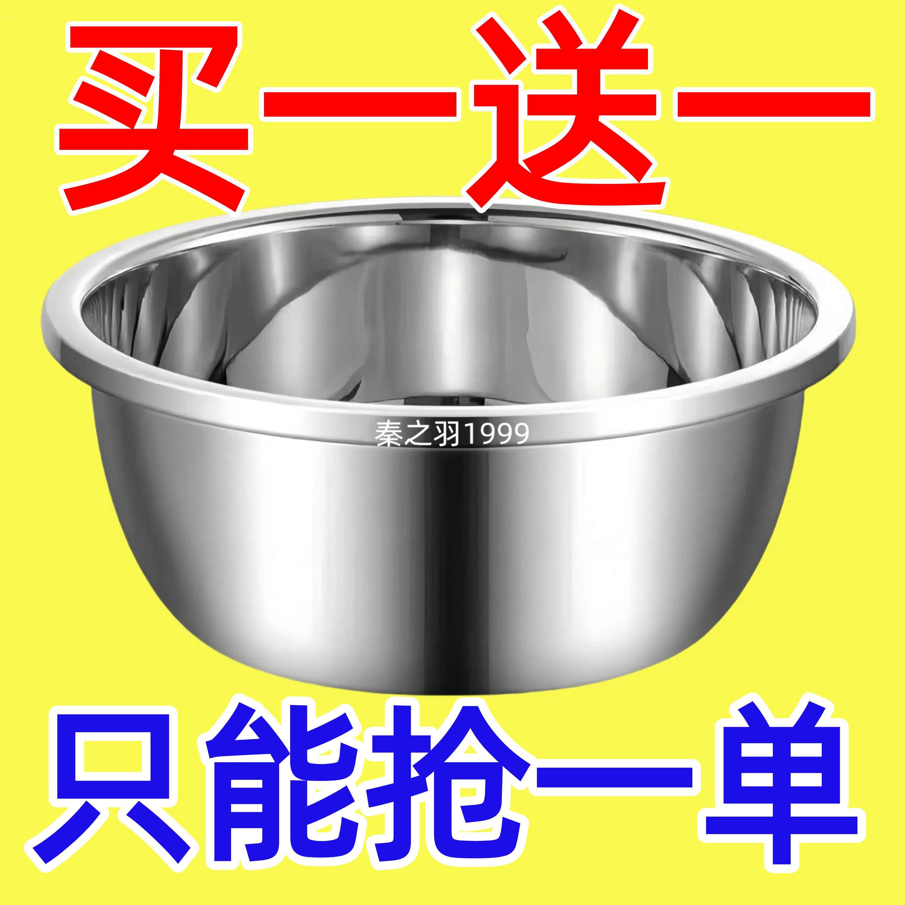 限时活动】食品级304不锈钢盆打蛋盆和面 面盆洗菜盆厨房凉拌汤碗,餐饮具,盆,淘宝优惠券,粉丝福利购,淘宝优惠卷