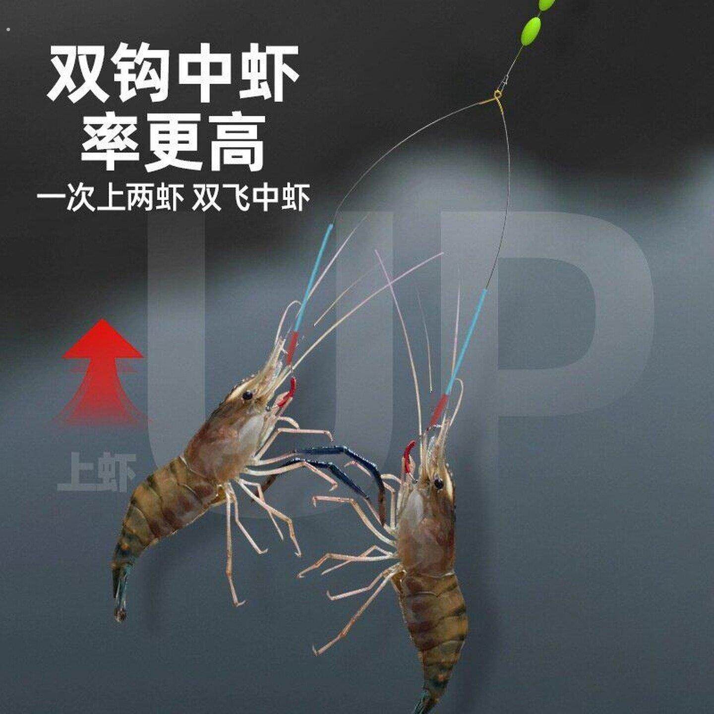 虾钩钓虾专用双钩线组天平钩罗氏虾河虾野钓专用虾馆钓小龙虾神器