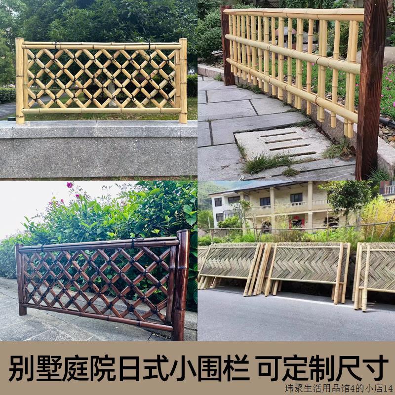 日式竹篱笆装饰创意手工篱笆别墅院子装饰防腐户外栏杆矮栅栏护栏