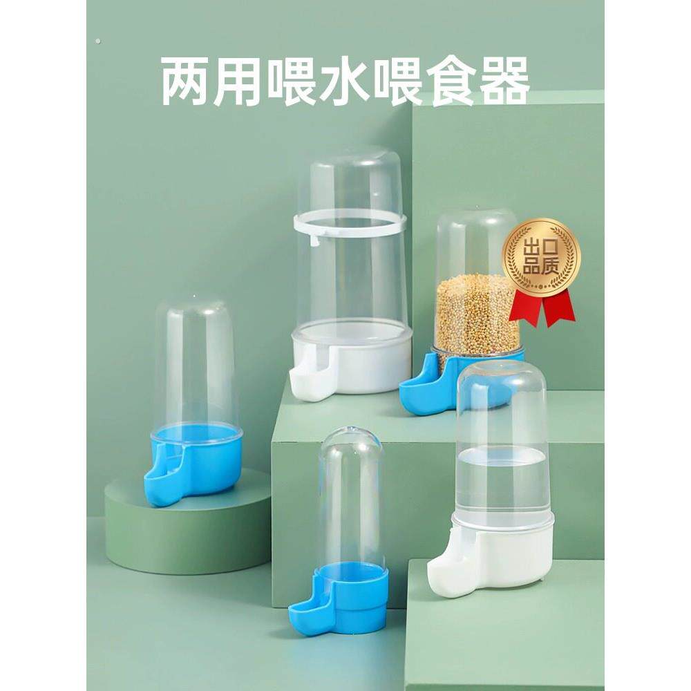 鸟用饮水器自动喂食喂水器鹦鹉食盒鸟食罐鸟笼配件鸟具用品喝水用