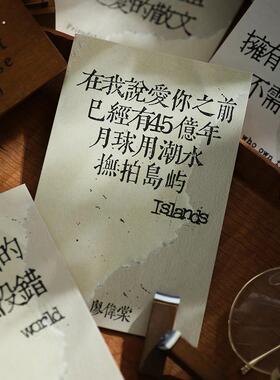 可爱日子 岛屿的信系列文字盒装明信片 覆古文艺手写留言卡片礼物