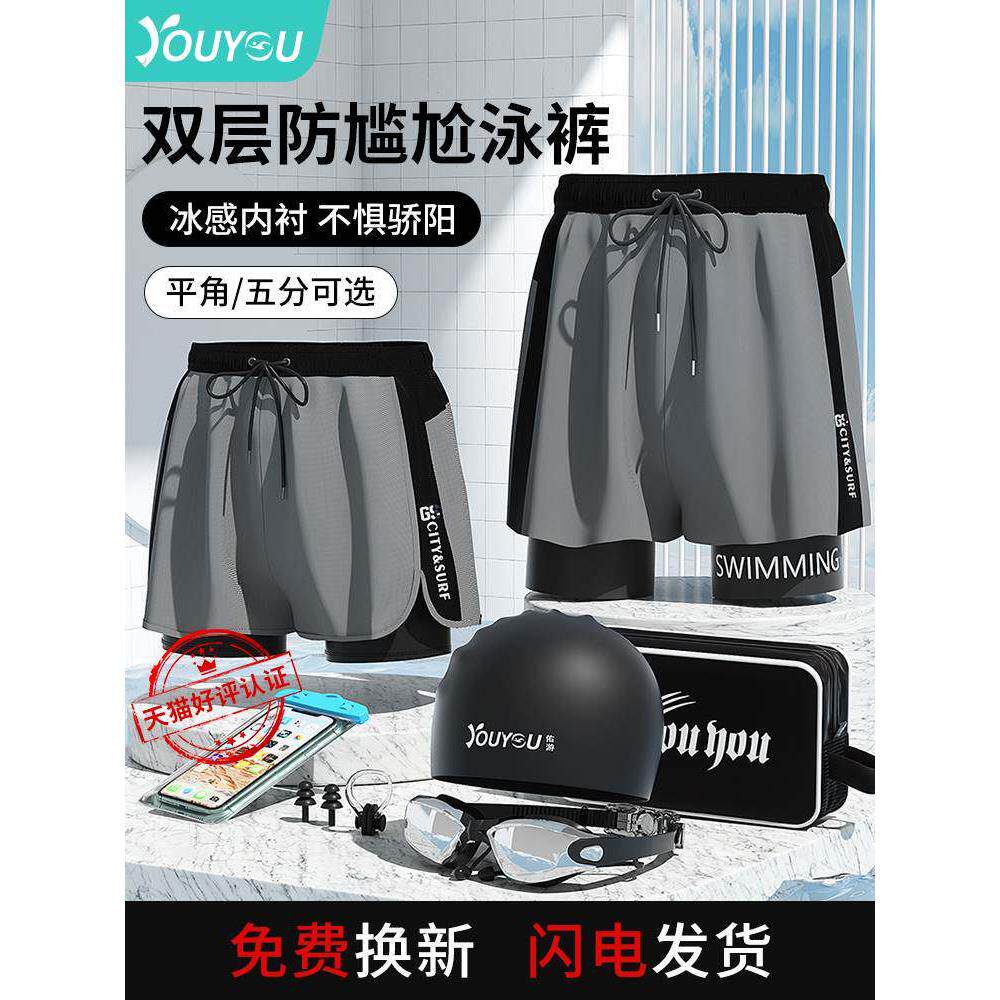 泳裤男士防尴尬双层宽松游泳裤衣2023新款五分沙滩游泳装备男全套