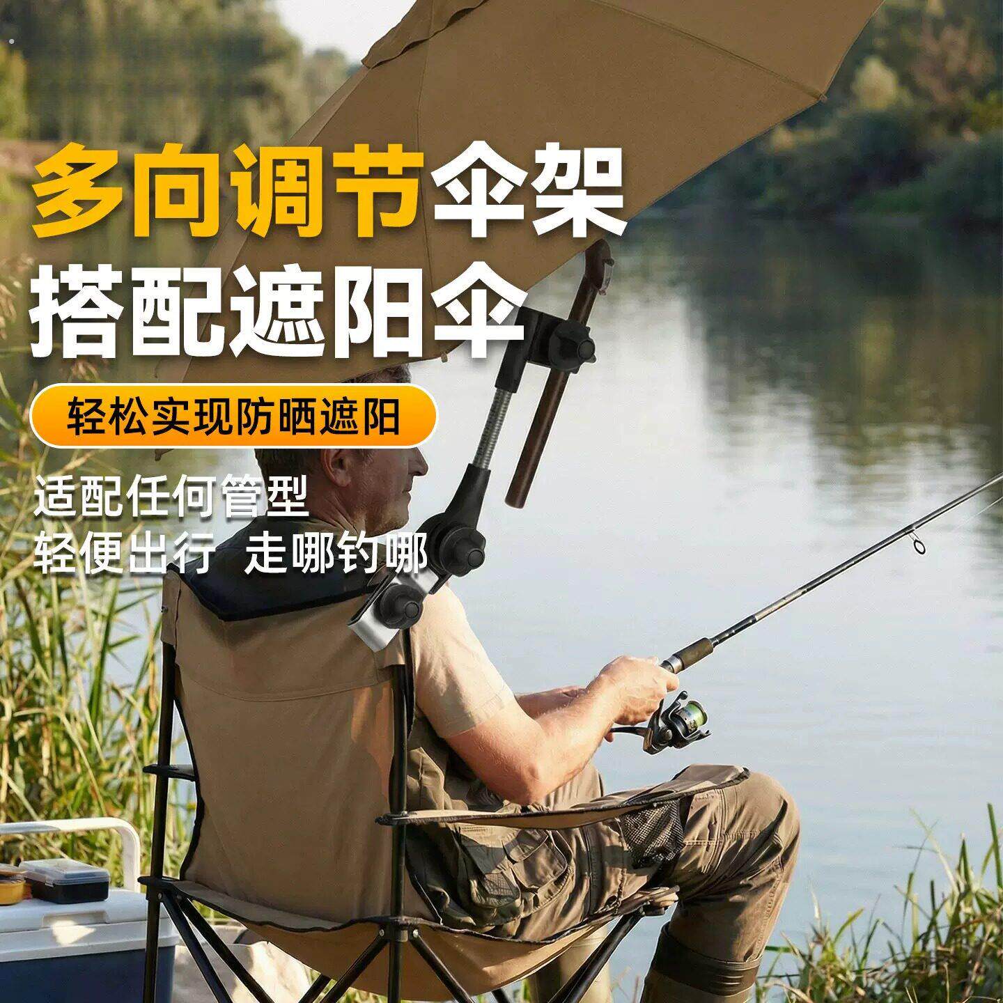 新款户外露营伞固定器钓椅伞架月亮椅雨伞支架遮阳伞固定防晒支架