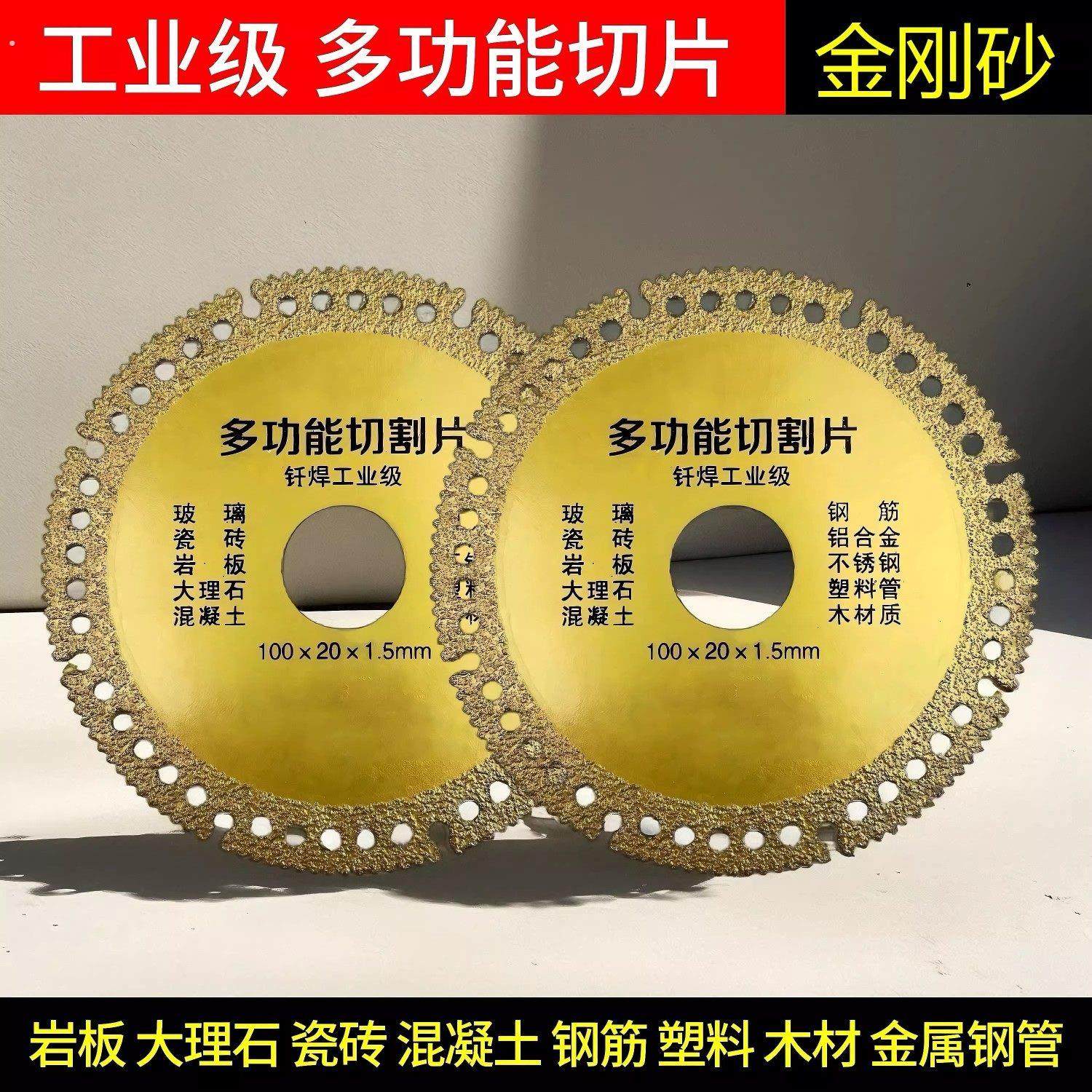 多功能复合切割片玻璃瓷砖岩板水泥大理石铸铁钢筋木材角磨机锯片,厨房/烹饪用具,磨刀器/磨刀石/磨刀架,淘宝优惠券,粉丝福利购,淘宝优惠卷