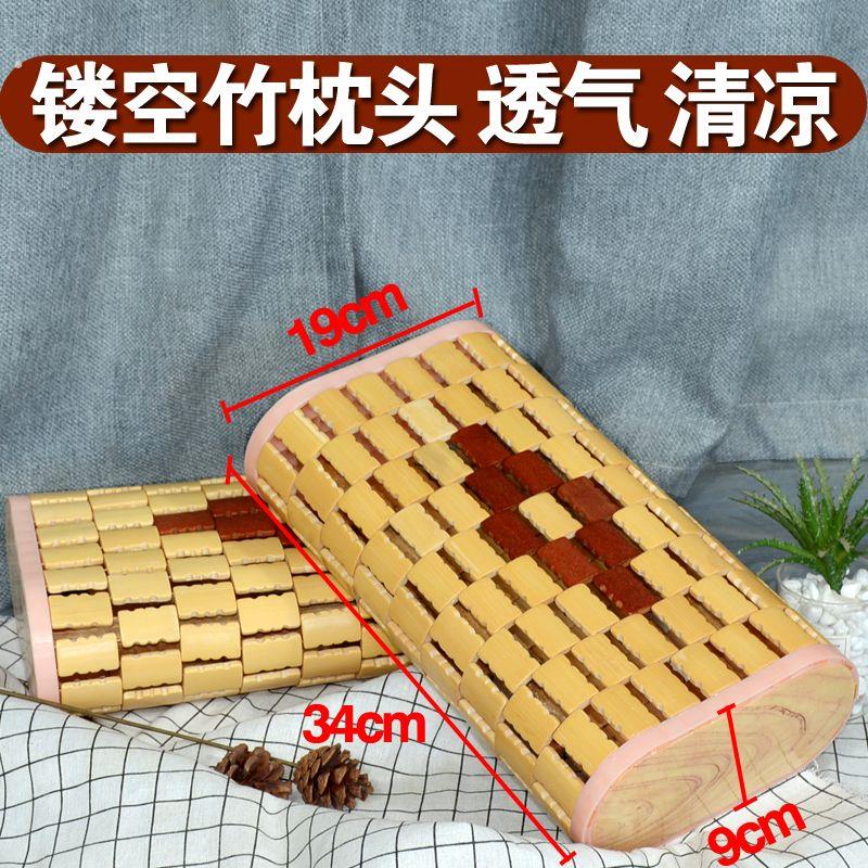 夏天竹枕头凉席枕家用空心竹编织护颈椎麻将粒竹片块透气清凉