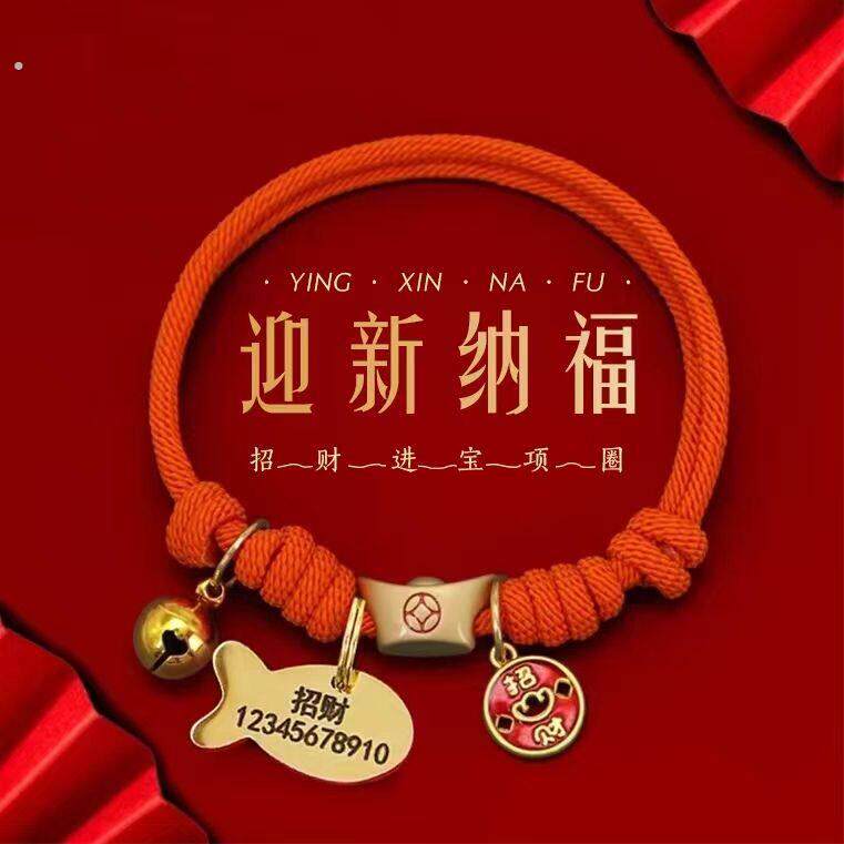 宠物脖子可调带铃铛项圈手工编织可爱猫咪幼犬刻字定制项圈红色绳