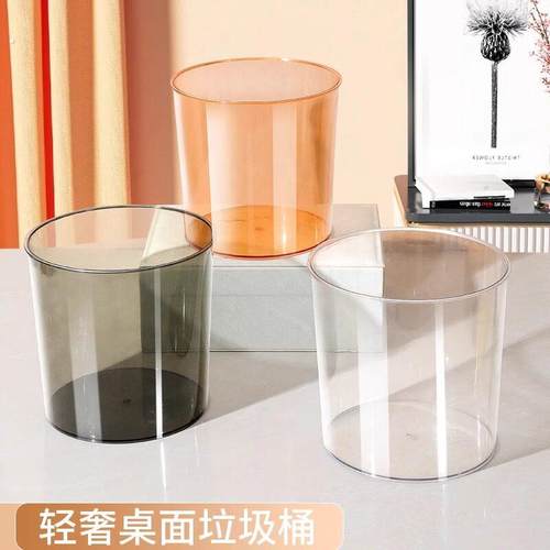 桌面垃圾桶透明小型mini桌上收纳桶办公室学生儿童纸篓卫生桶水桶