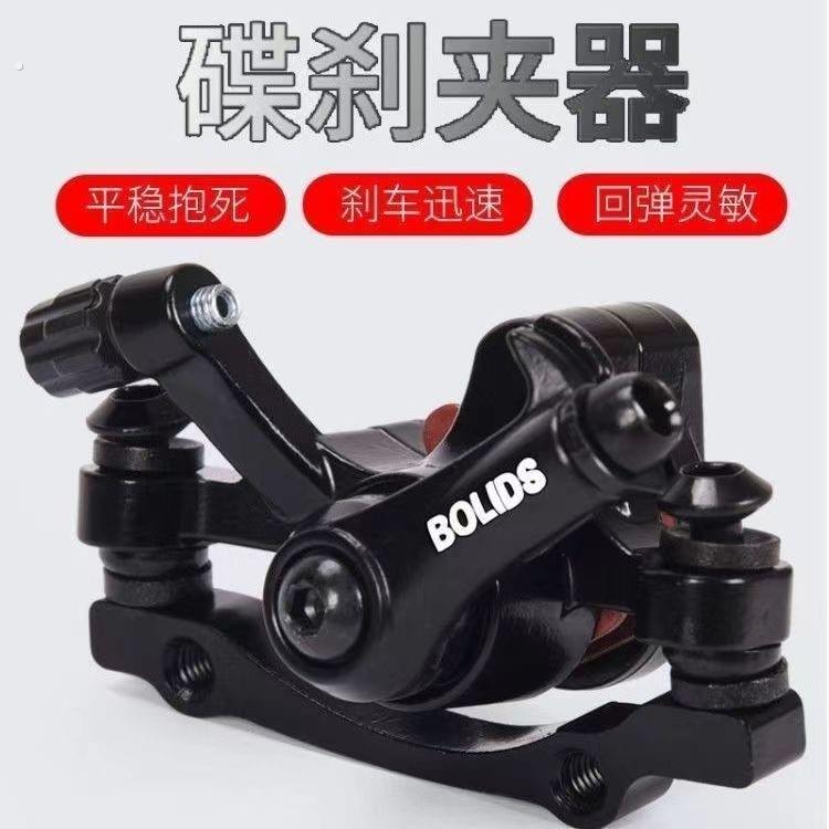 代驾车碟刹器折叠锂电动车刹车器山地自行车夹器改装配件总成通用