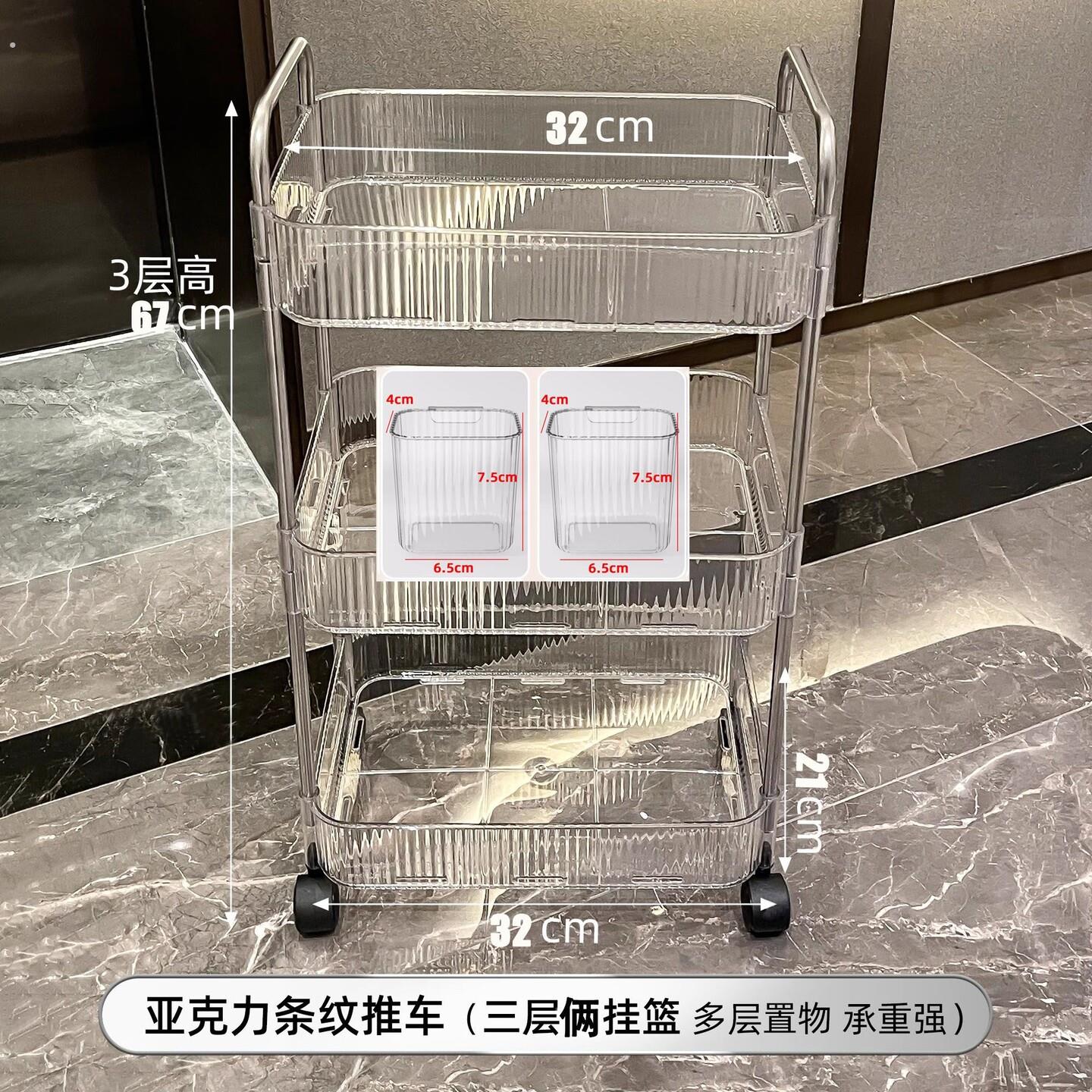 带轮亚克力透明小推车浴室卫生间置物架客厅多层收纳落地化妆品