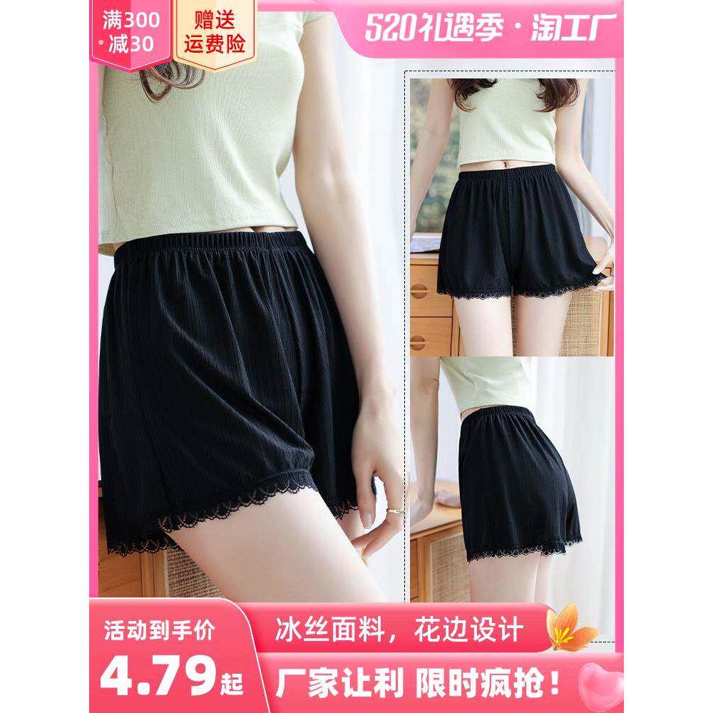 宽松蕾丝安全裤女防走光夏季薄款家居短款防狼打底裤可外穿保险裤