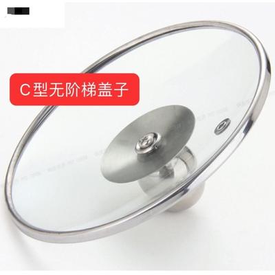 玻璃锅盖C型钢化盖透明加厚家用蒸锅汤锅电锅砂锅盖子台阶锅通用