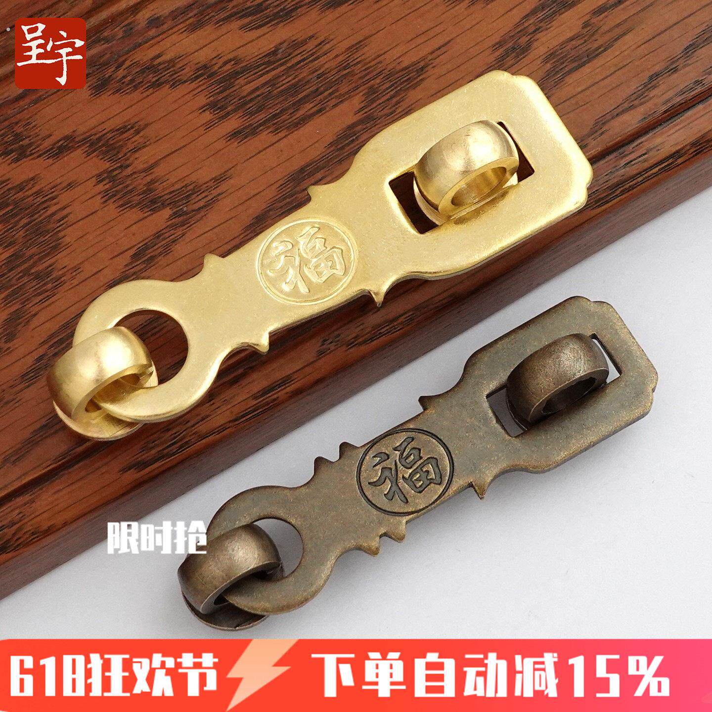 彷古锁扣纯铜复古锁炼搭扣福字门扣门锁大门柜门门栓全铜加厚插销