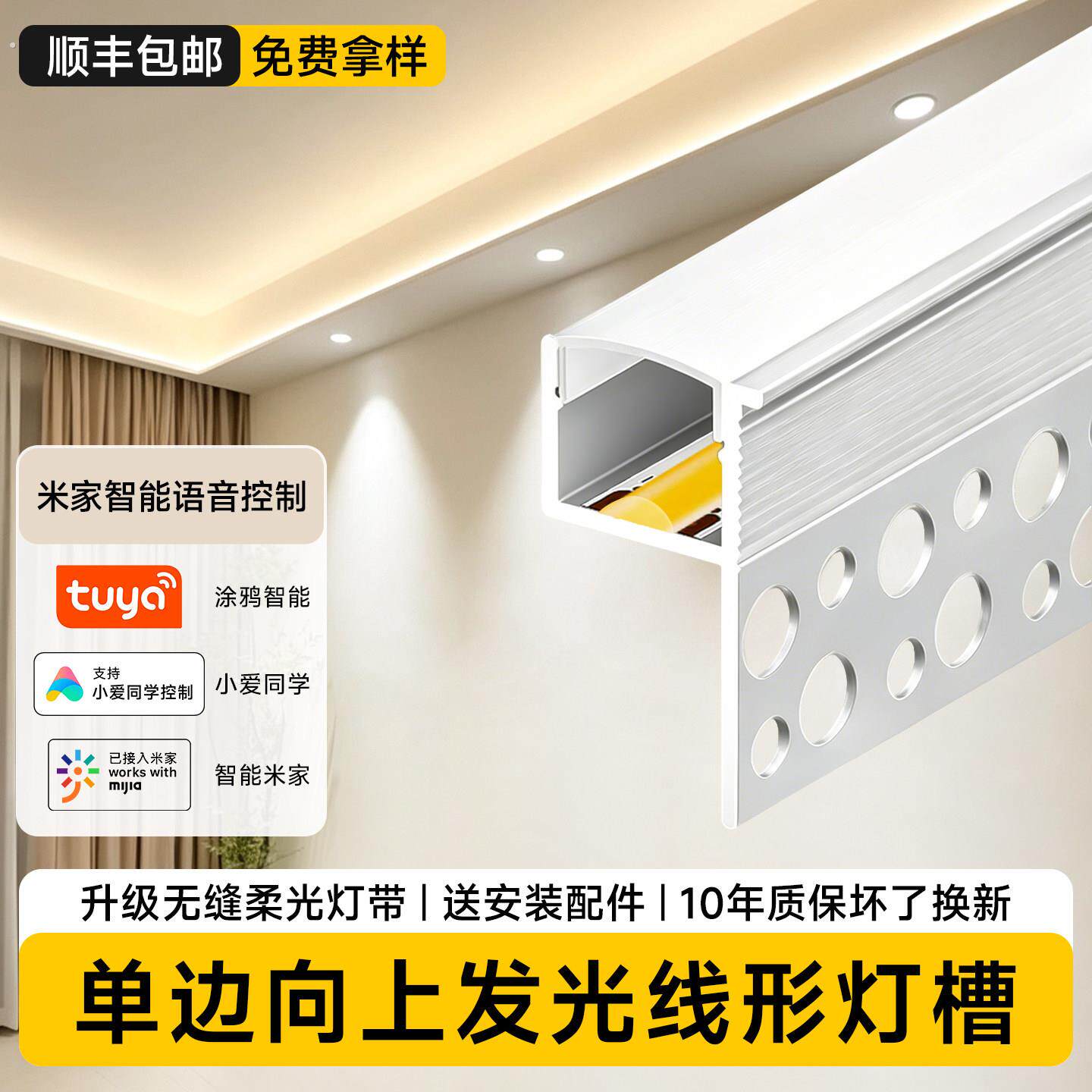 双眼皮单边向上发光灯槽线型灯客厅吊顶灯带卡槽线形灯铝槽线性灯